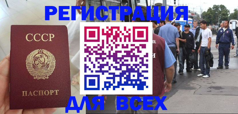 прописка паспорт в Кизилюрте