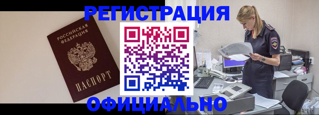 прописка в квартире в Кизилюрте