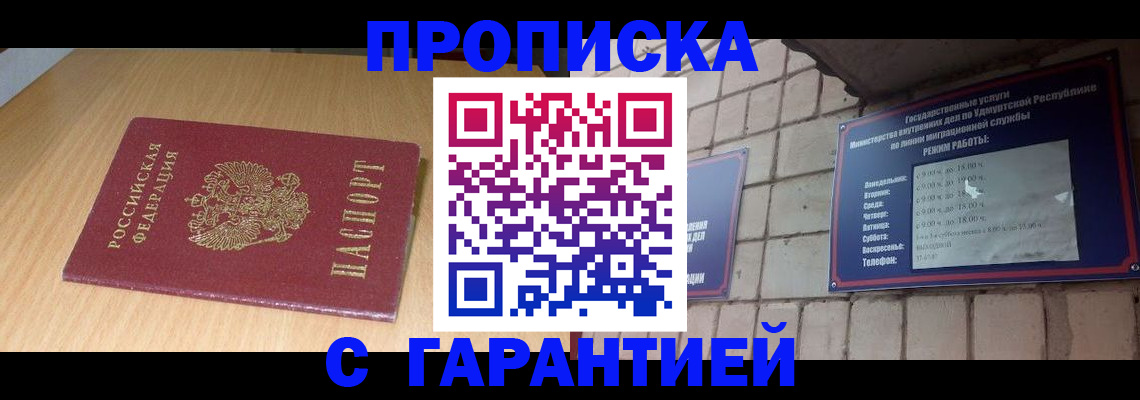 прописка для кредита в Кизилюрте