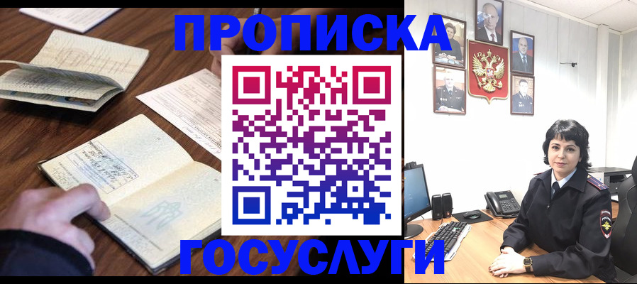 временная регистрация поиск в Кизилюрте