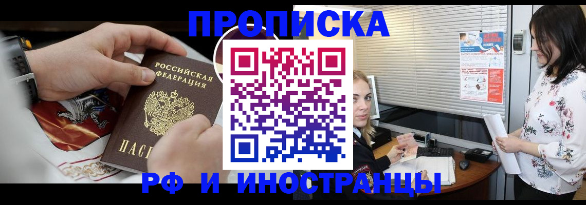 прописка в Кизилюрте