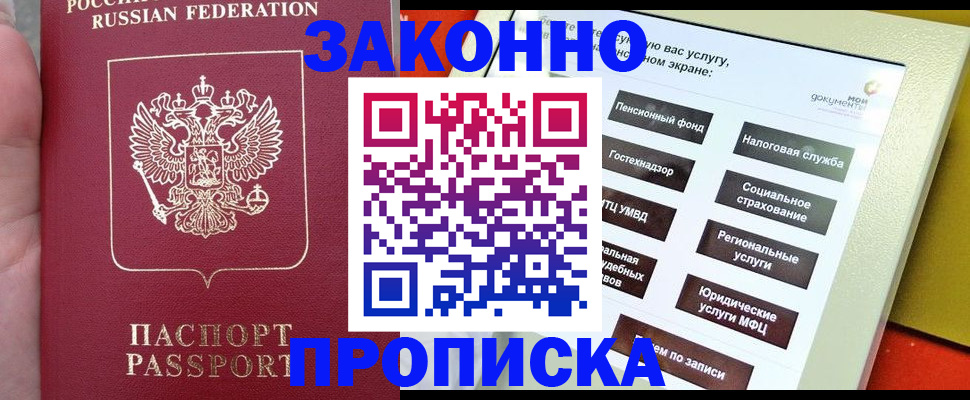 прописка для школы в Кизилюрте
