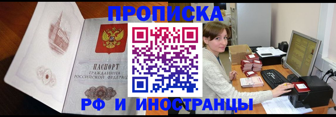 прописка в Кизилюрте